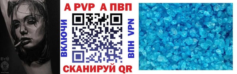 Купить где  Юрьев-Польский  Alfa_PVP Соль 