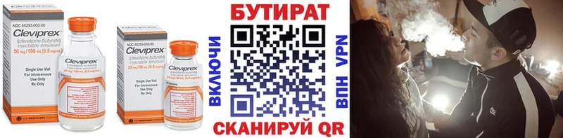 Купить  Юрьев-Польский  БУТИРАТ GHB 