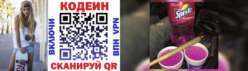 Codein Purple Drank  Купить где  Юрьев-Польский 
