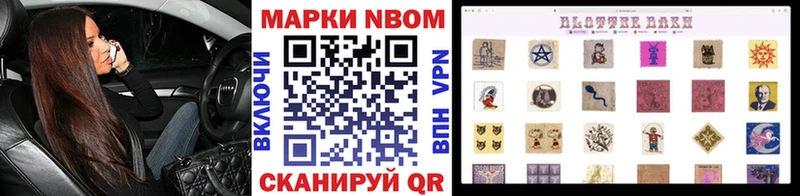 Марки 25I-NBOMe 1,5мг  Купить где  Юрьев-Польский 